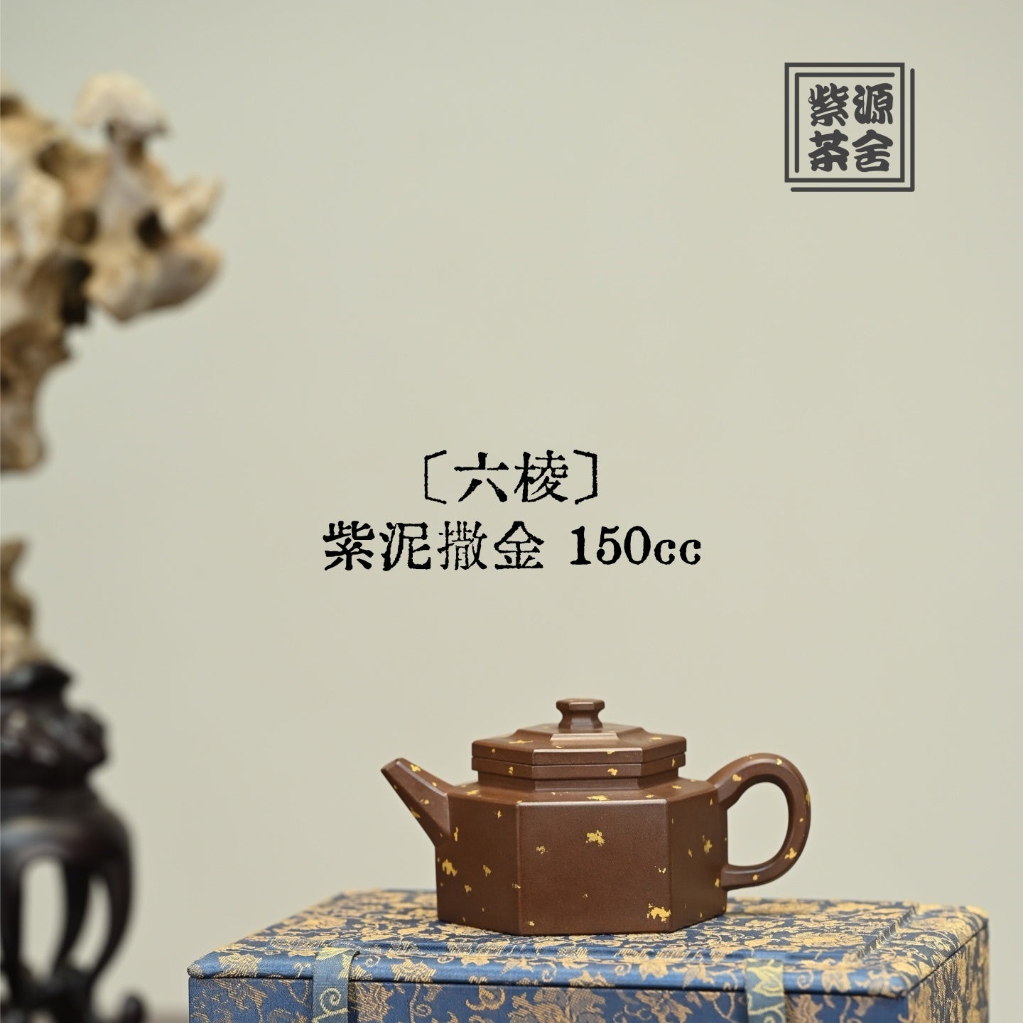 Liu Leng 150cc - Yixing Handmade Teapot - zycs_China