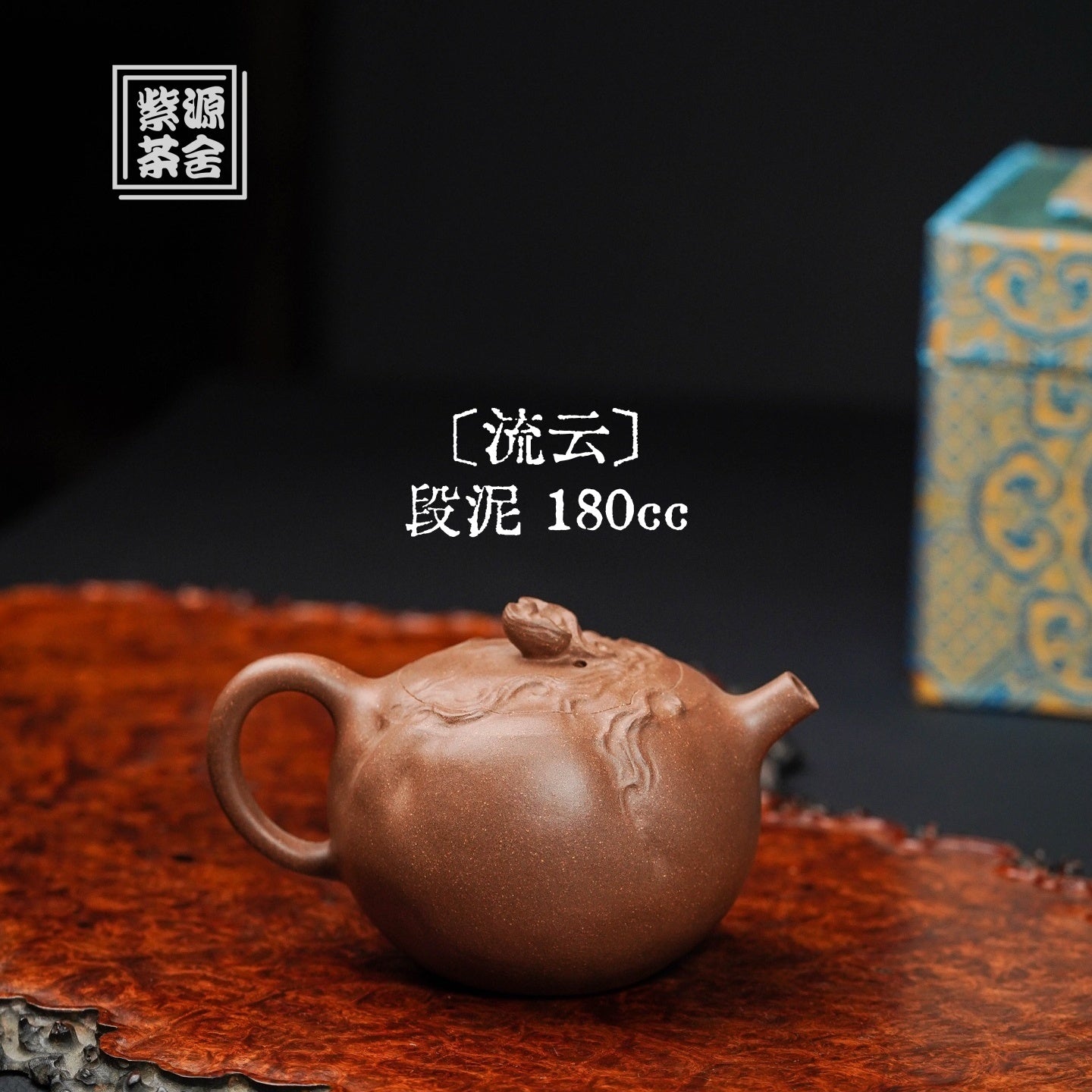 Liu Yun 180cc - Yixing Handmade Teapot - zycs_China