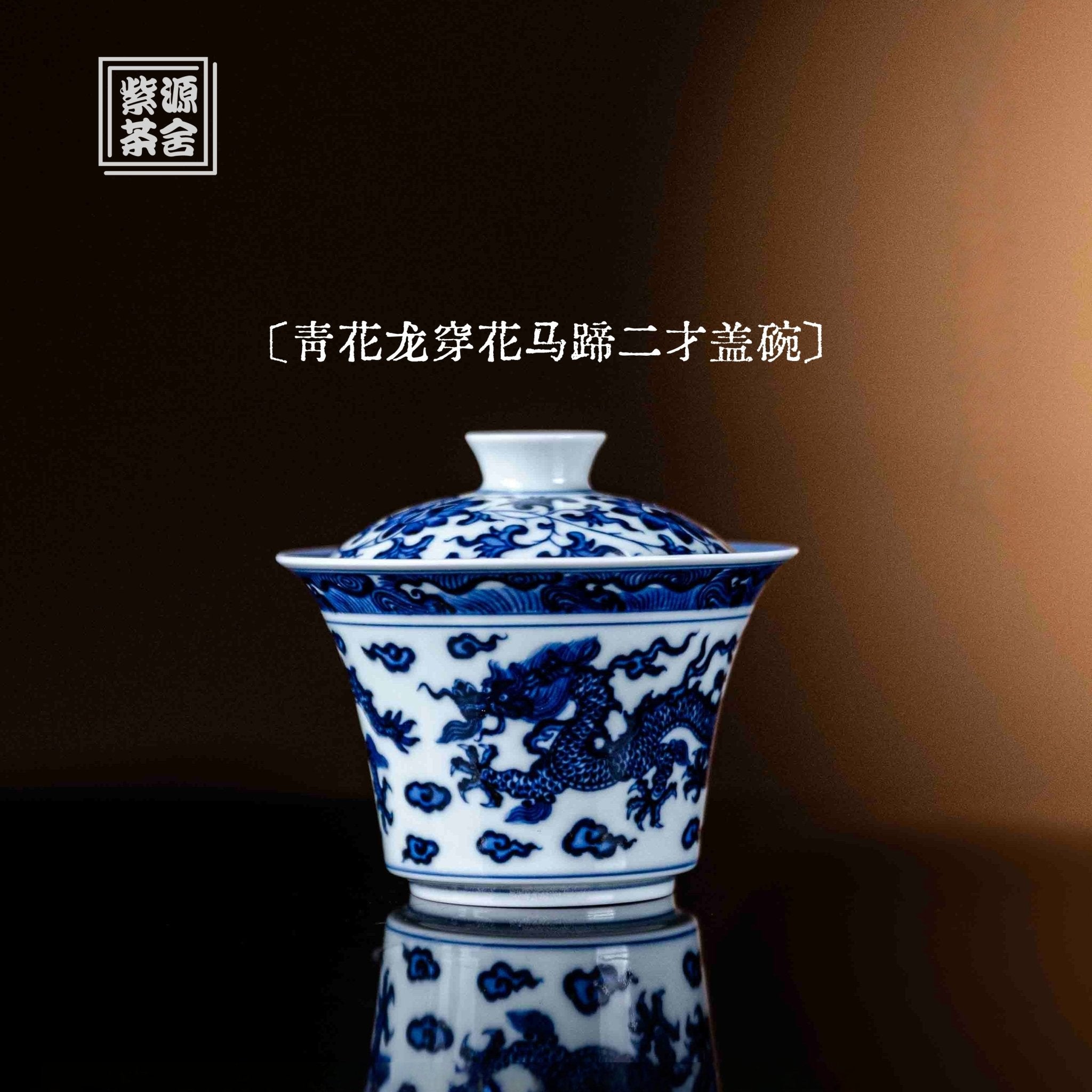 Long Chuan Hua 120cc - Jing De Zhen Porcelain Gaiwan - zycs_China