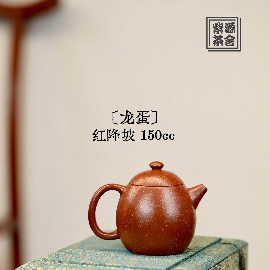 Long Dan 150cc - Yixing Handmade Teapot - zycs_China