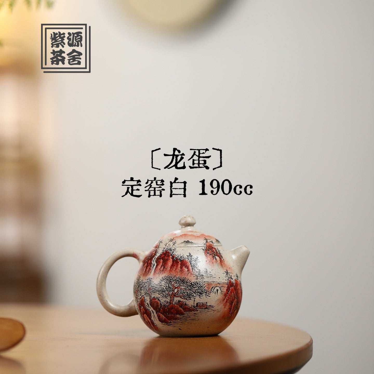 Long Dan 190cc - Yixing Handmade Teapot - zycs_China