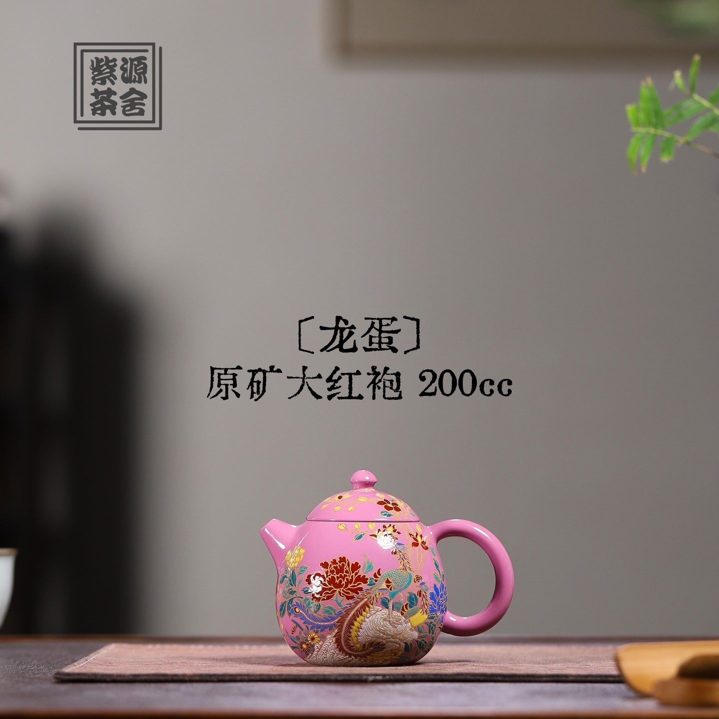 Long Dan 200cc - Yixing Handmade Teapot - zycs_China