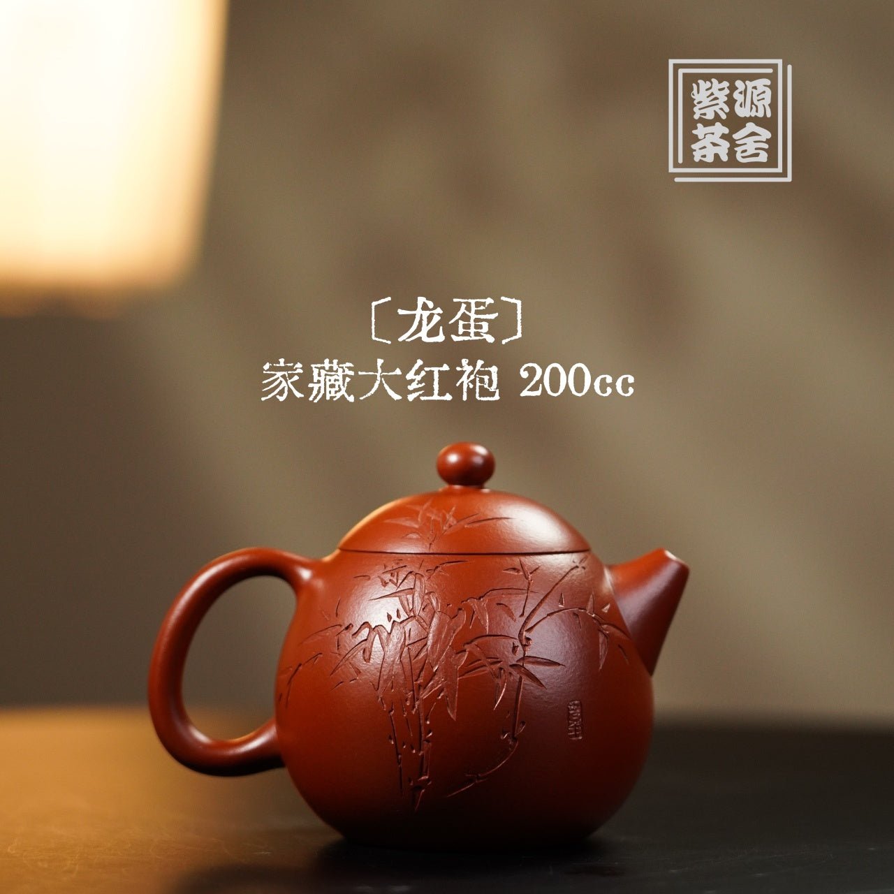 Long Dan 200cc - Yixing Handmade Teapot - zycs_China