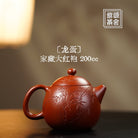 Long Dan 200cc - Yixing Handmade Teapot - zycs_China