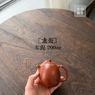 Long Dan 200cc - Yixing Handmade Teapot - zycs_China - tea - teapot