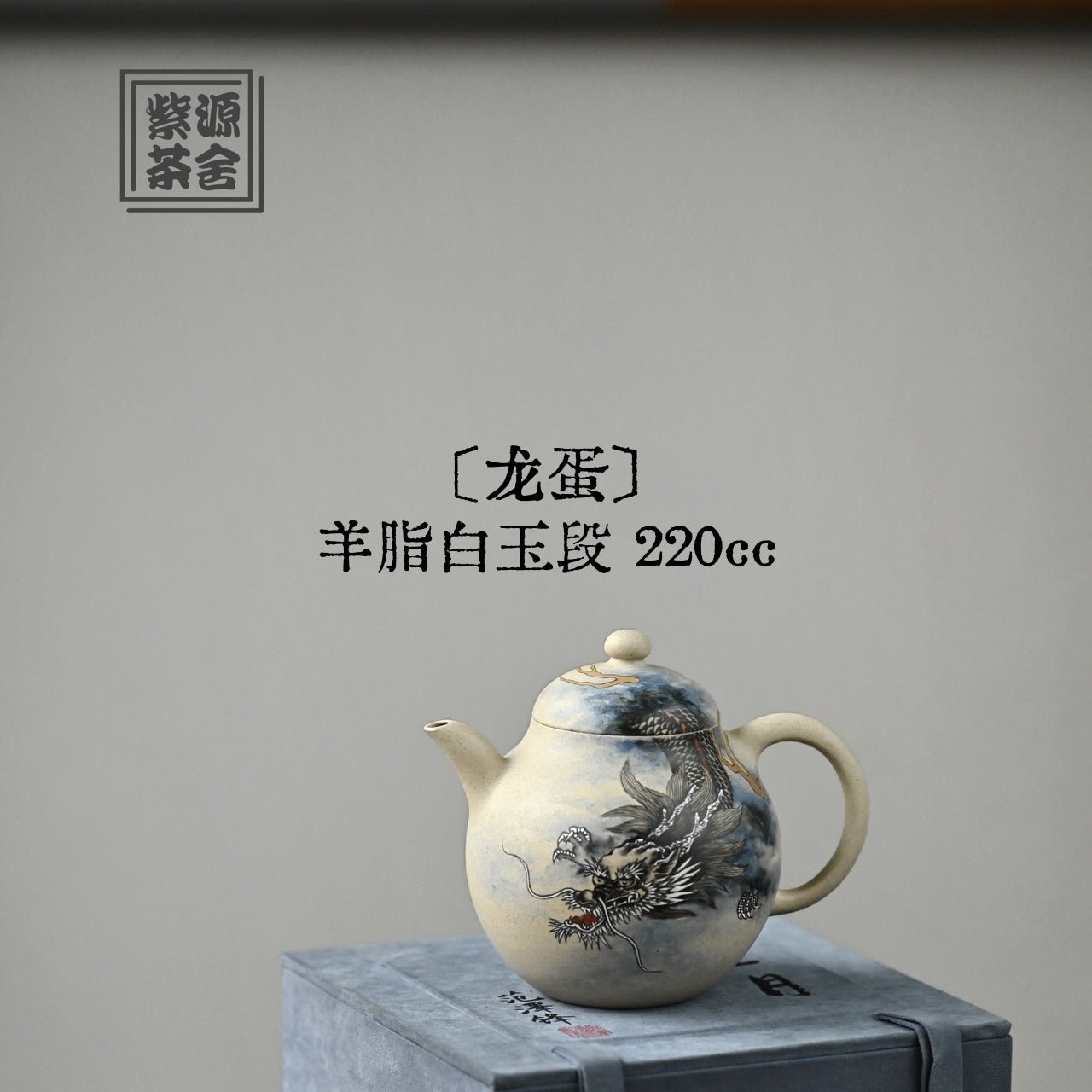 Long Dan 220cc - Yixing Handmade Teapot - zycs_China