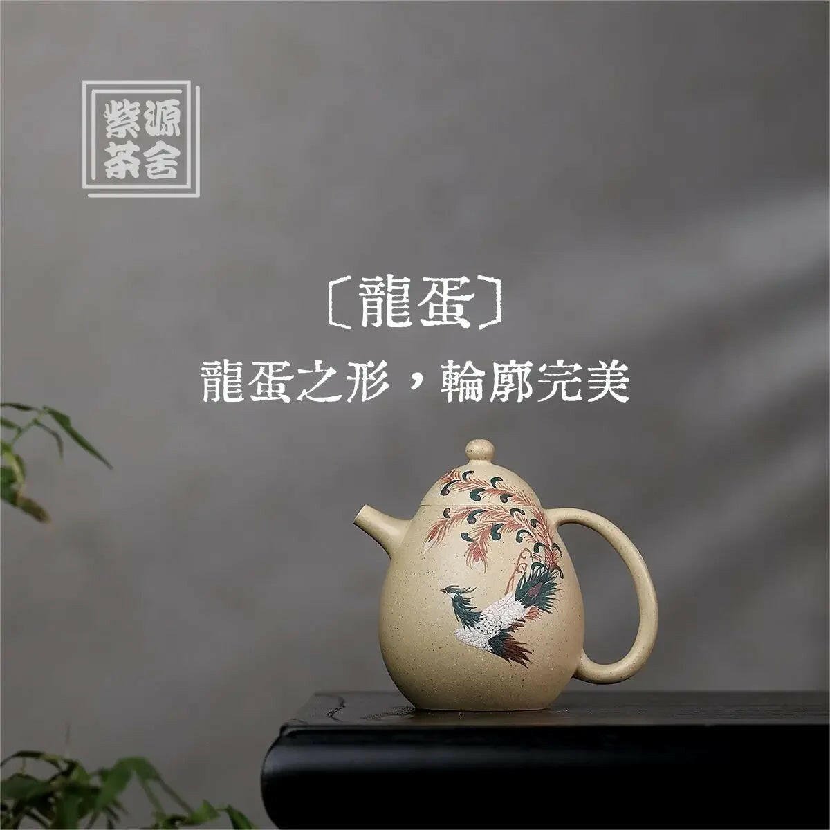 Long Dan Teapot 150cc - Yixing Handmade Teapot - zycs_China