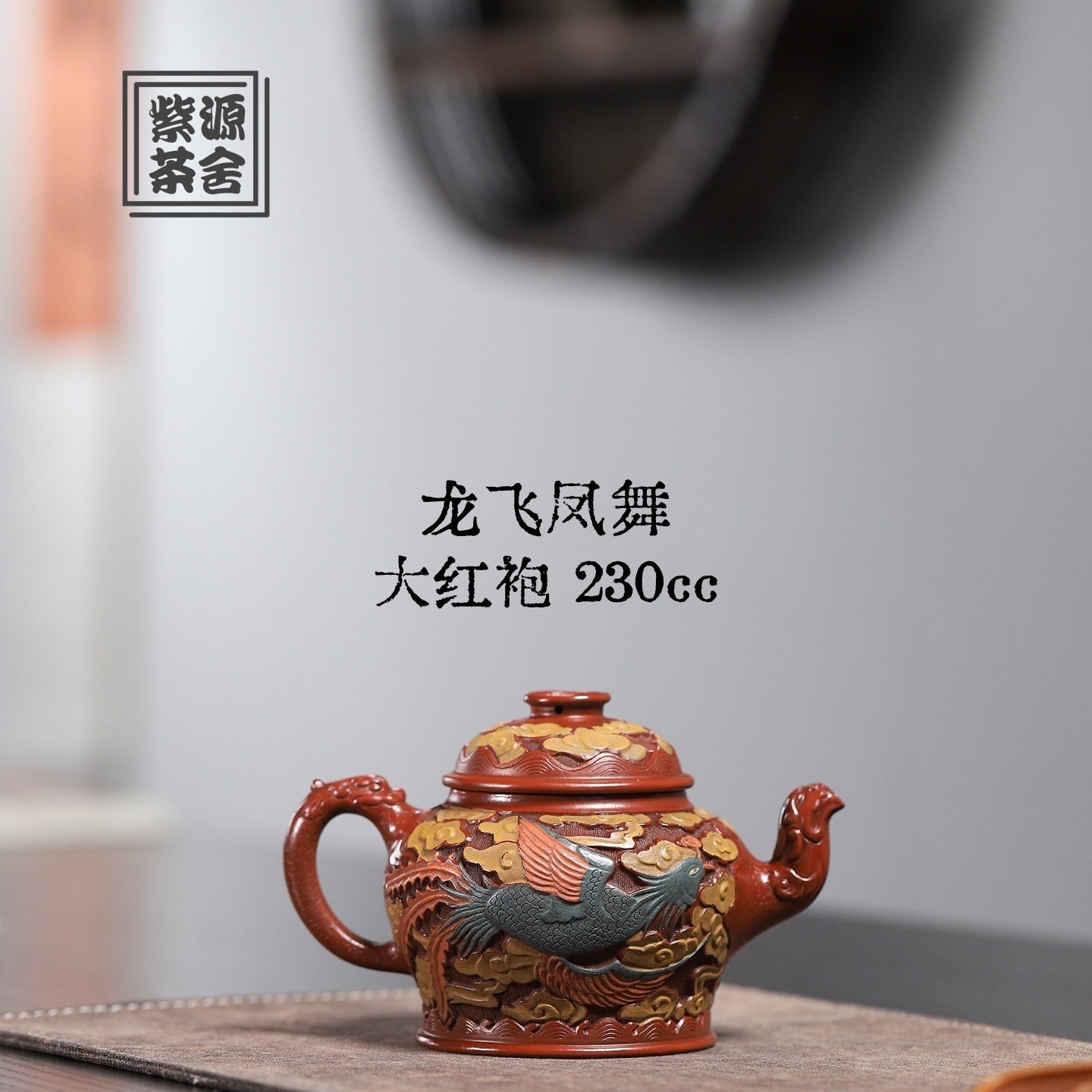 Long Fei Feng Wu 230cc - Yixing Handmade Teapot - zycs_China - tea - teapot
