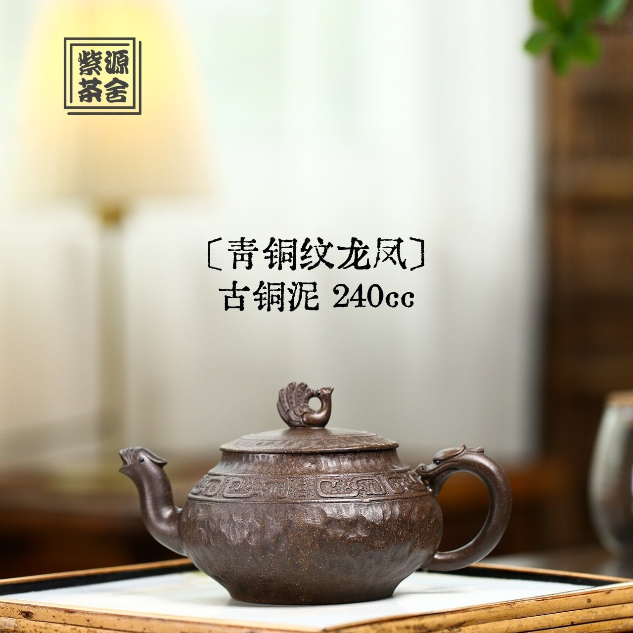 Long Feng 240cc - Yixing Handmade Teapot - zycs_China
