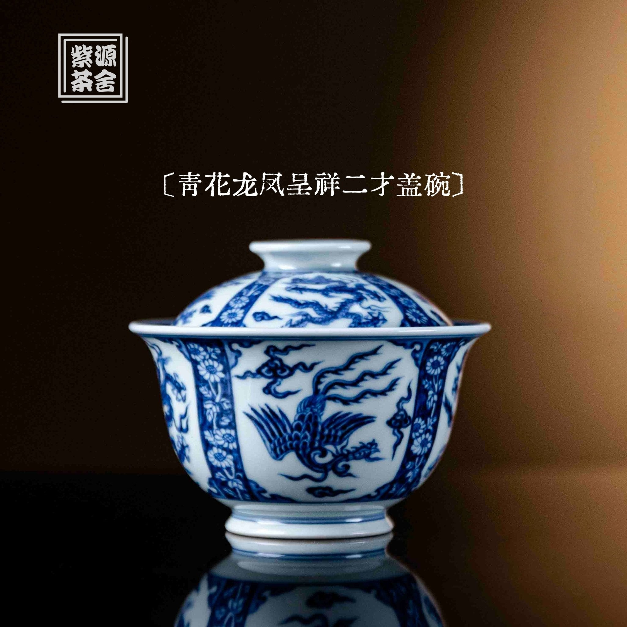 Long Feng Cheng Xiang 110cc - Jing De Zhen Porcelain Gaiwan - zycs_China
