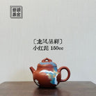 Long Feng Cheng Xiang 150cc - Yixing Handmade Teapot 江苏宜兴