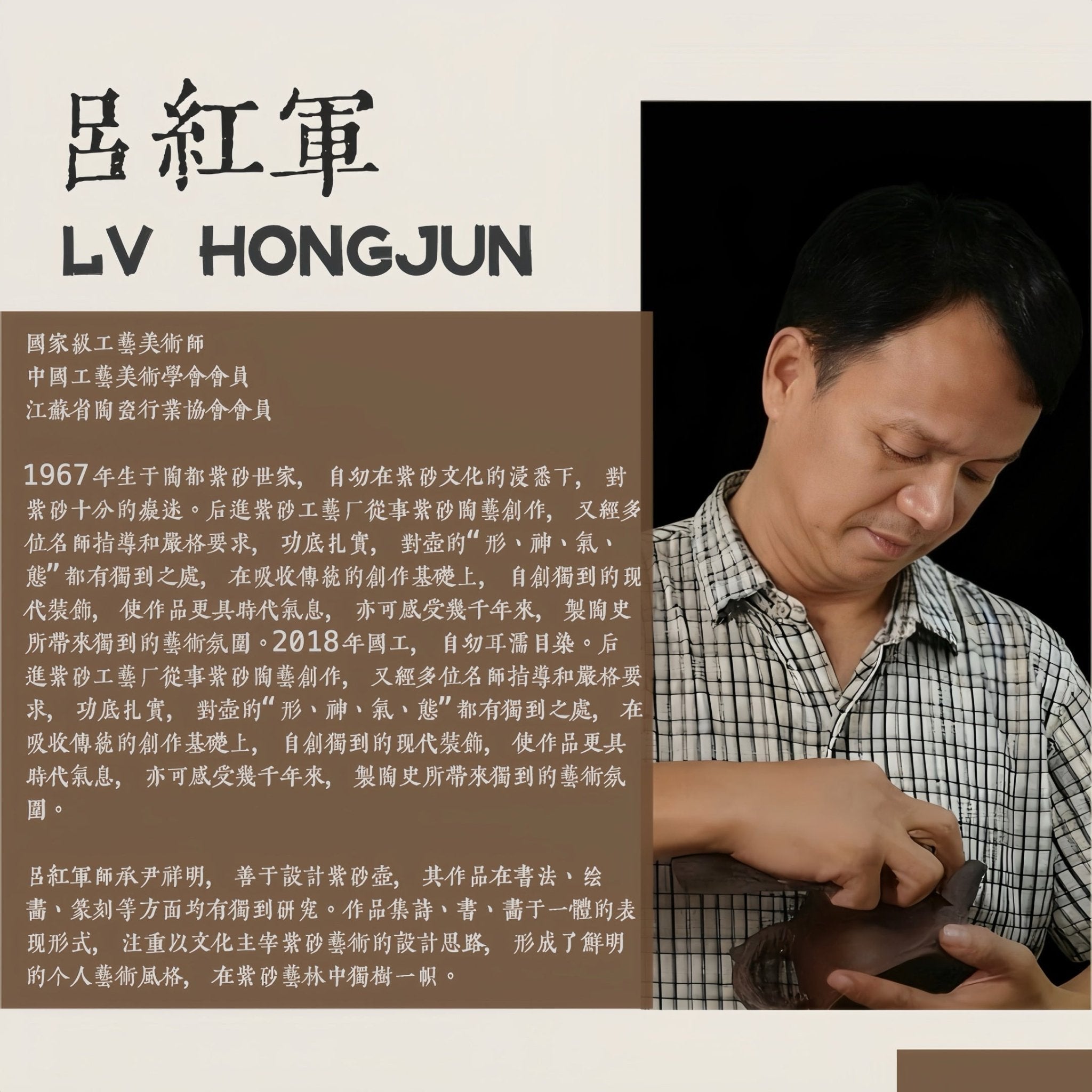 Long Feng Cheng Xiang 220cc - Yixing Handmade Teapot 江苏宜兴