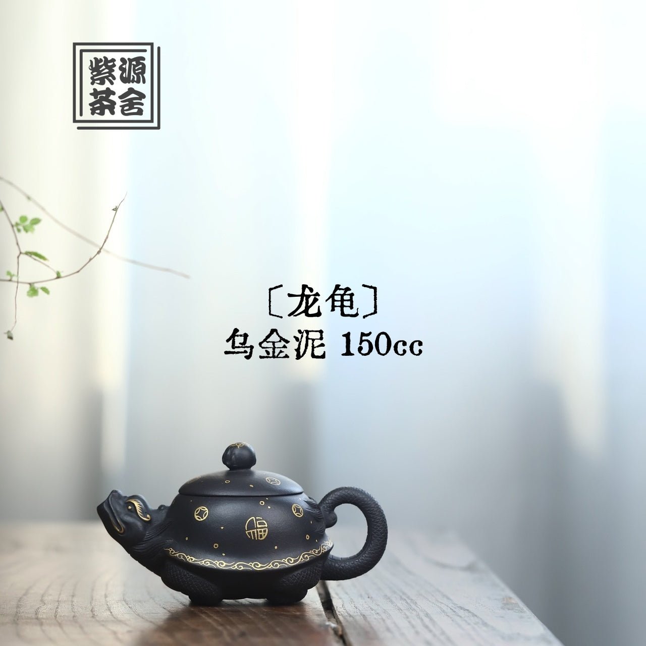 Long Gui 150cc - Yixing Handmade Teapot - zycs_China