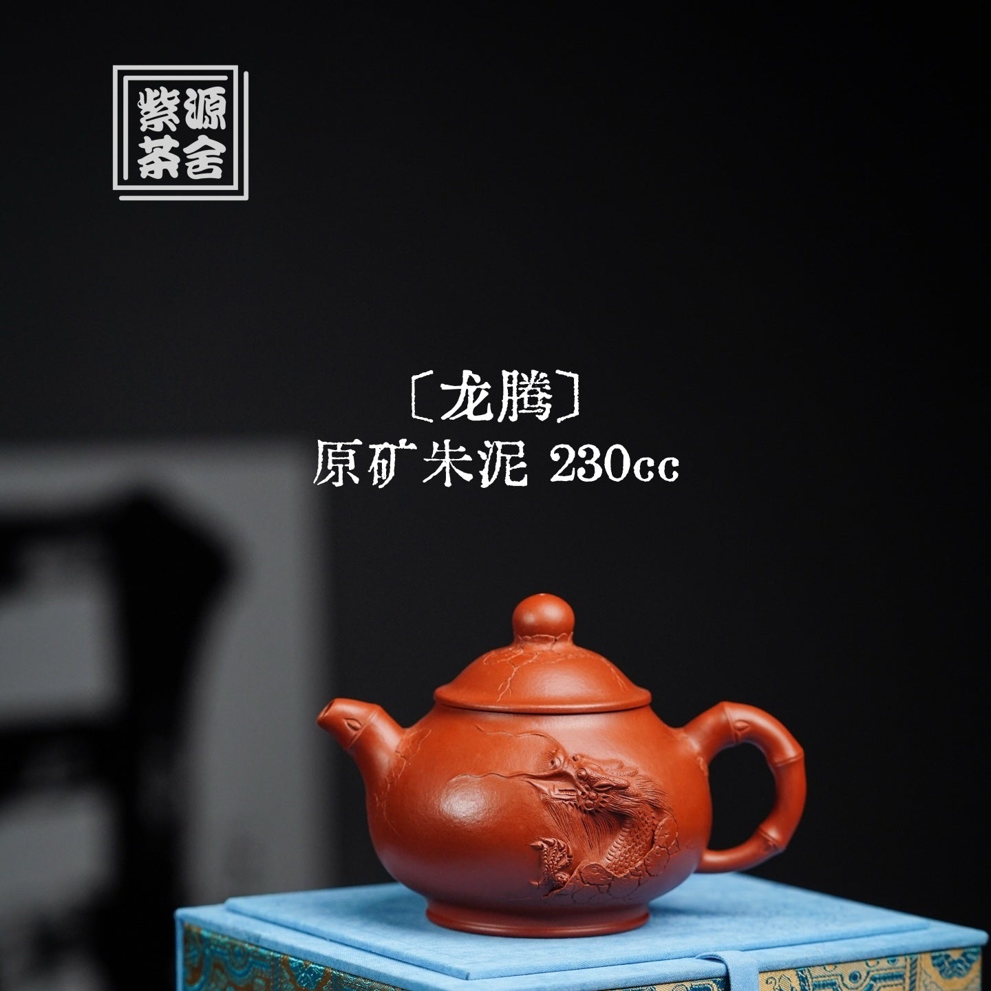 Long Teng 230cc - Yixing Handmade Teapot - zycs_China