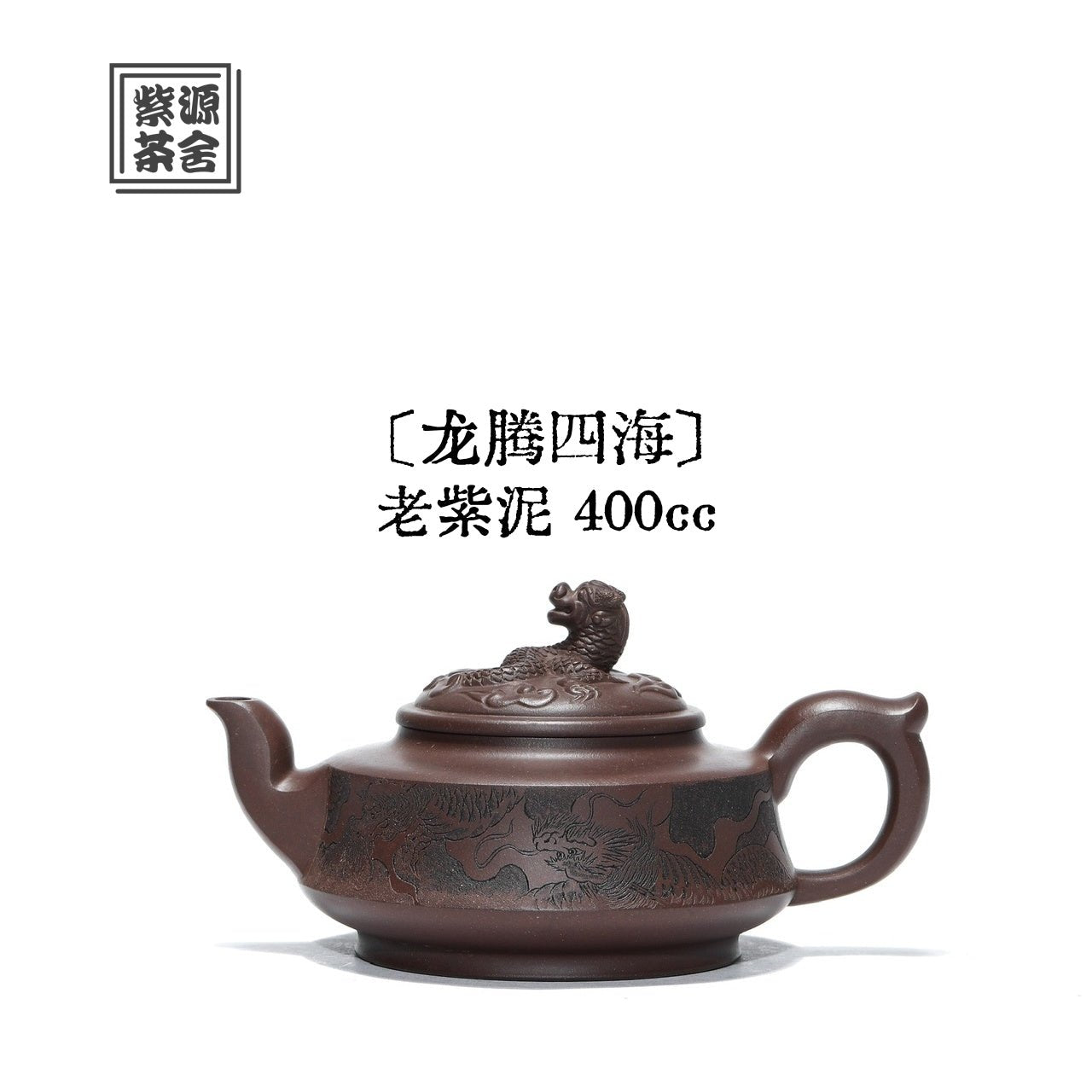 Long Teng Si Hai 400cc - Yixing Handmade Teapot - zycs_China