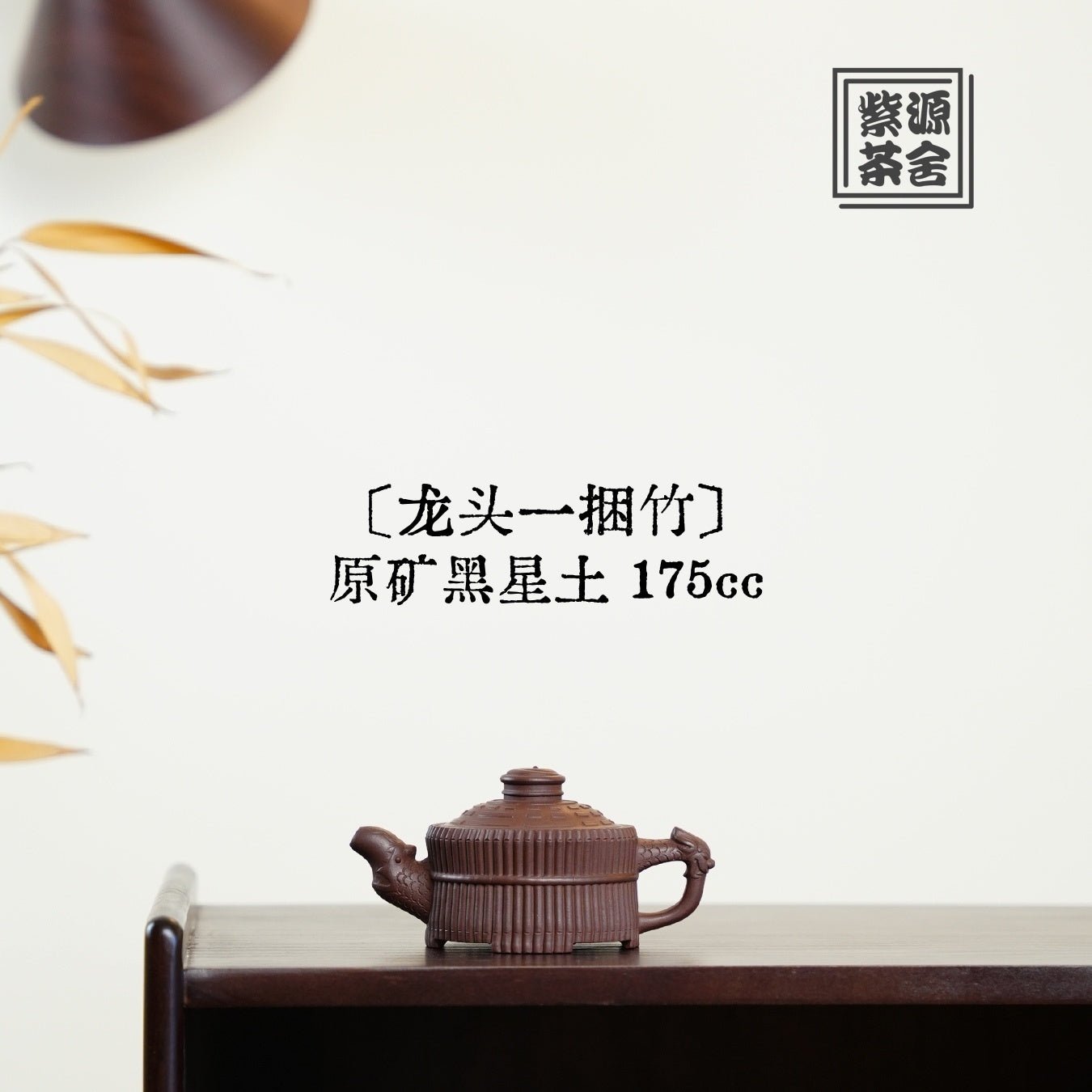Long Tou Yi Kun Zhu 175cc - Yixing Handmade Teapot - zycs_China