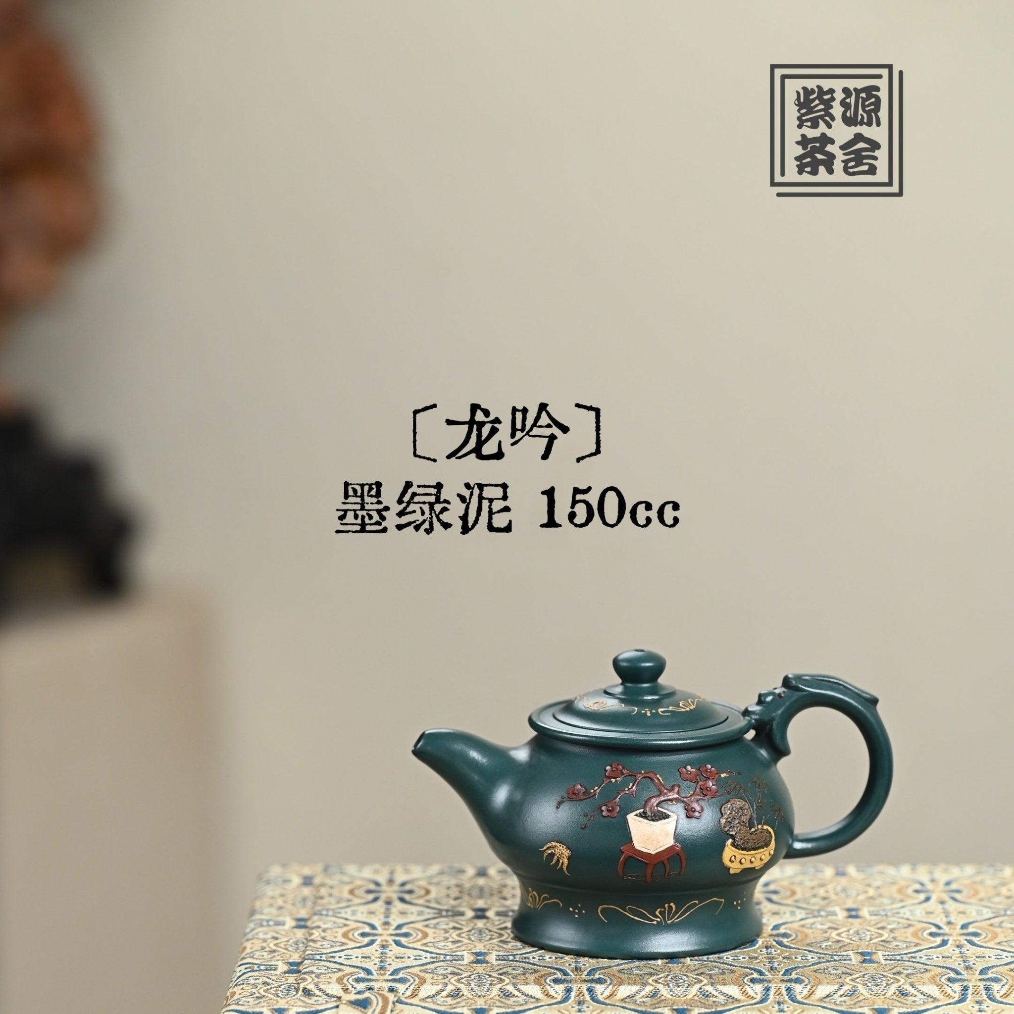 Long Yin 150cc - Yixing Handmade Teapot - zycs_China