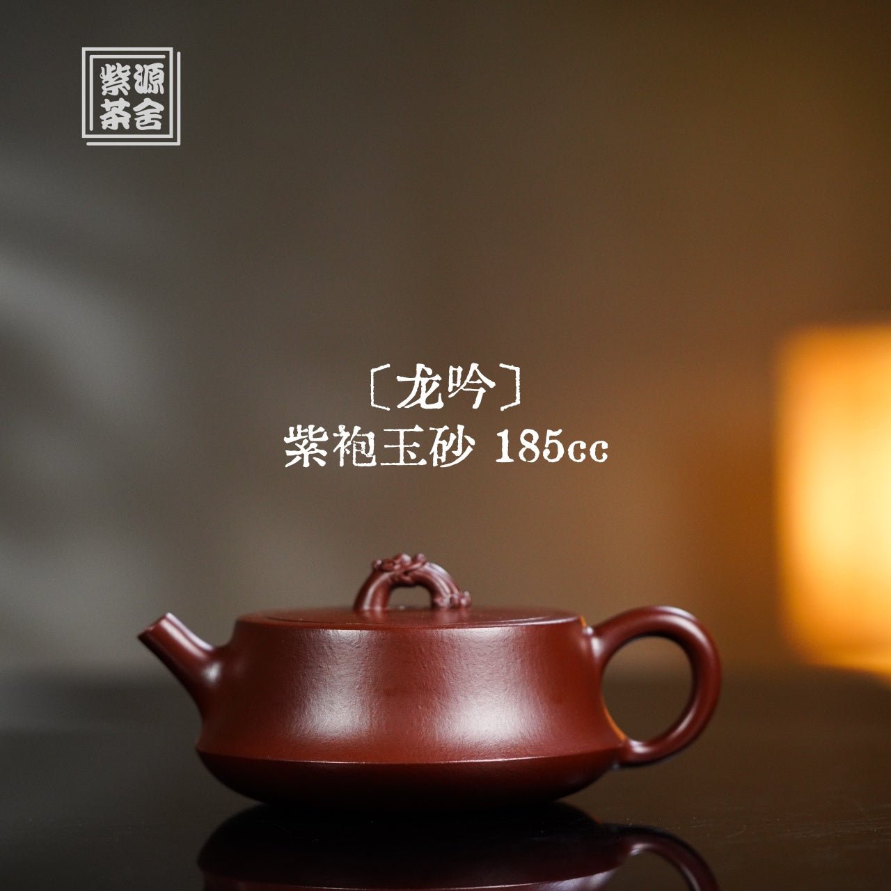 Long Yin 185cc - Yixing Handmade Teapot - zycs_China