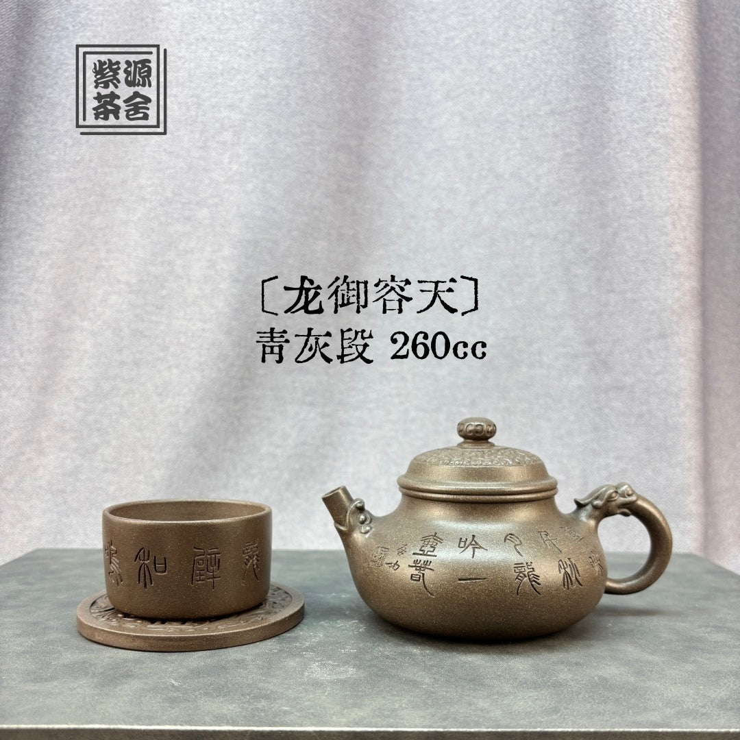 Long Yu Rong Tian 260cc - Yixing Handmade Teapot - zycs_China
