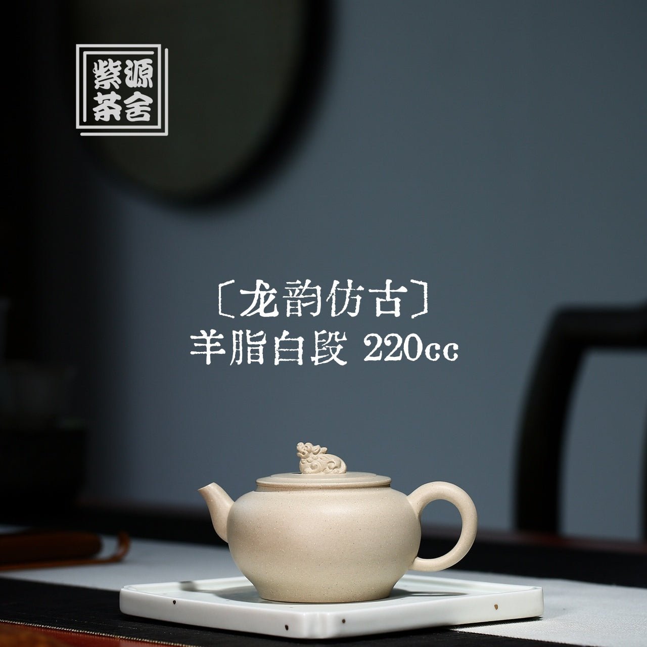 Long Yun Fang Gu 220cc - Yixing Handmade Teapot - zycs_China