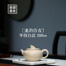 Long Yun Fang Gu 220cc - Yixing Handmade Teapot - zycs_China