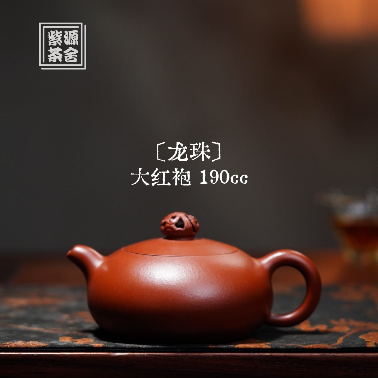 Long Zhu 190cc - Yixing Handmade Teapot - zycs_China