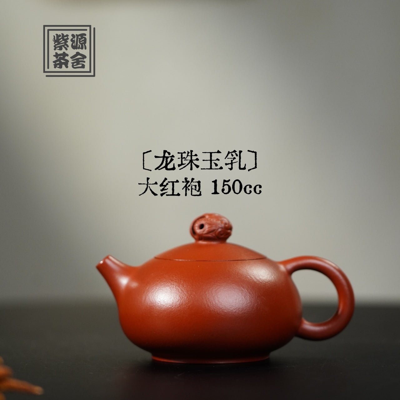 Long Zhu Yu Ru 150cc - Yixing Handmade Teapot - zycs_China