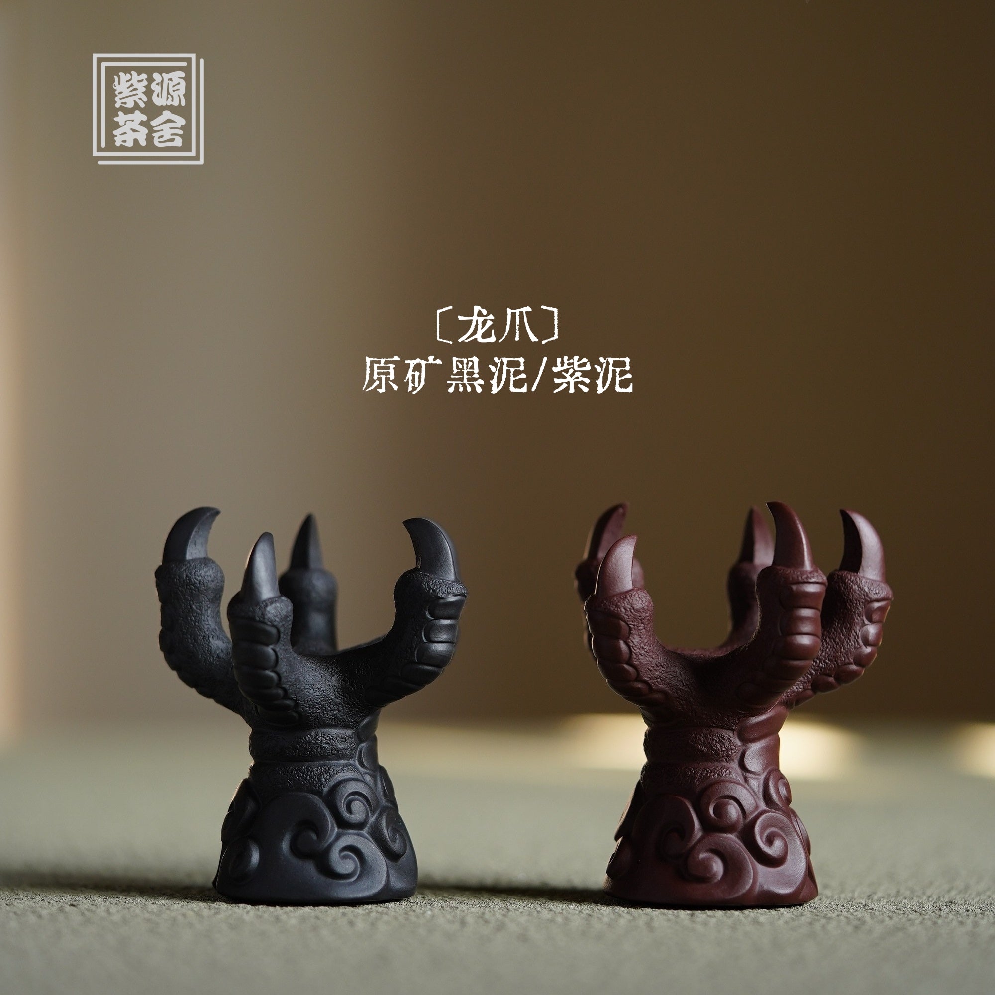 Long Zhua - Tea Pet - zycs_China