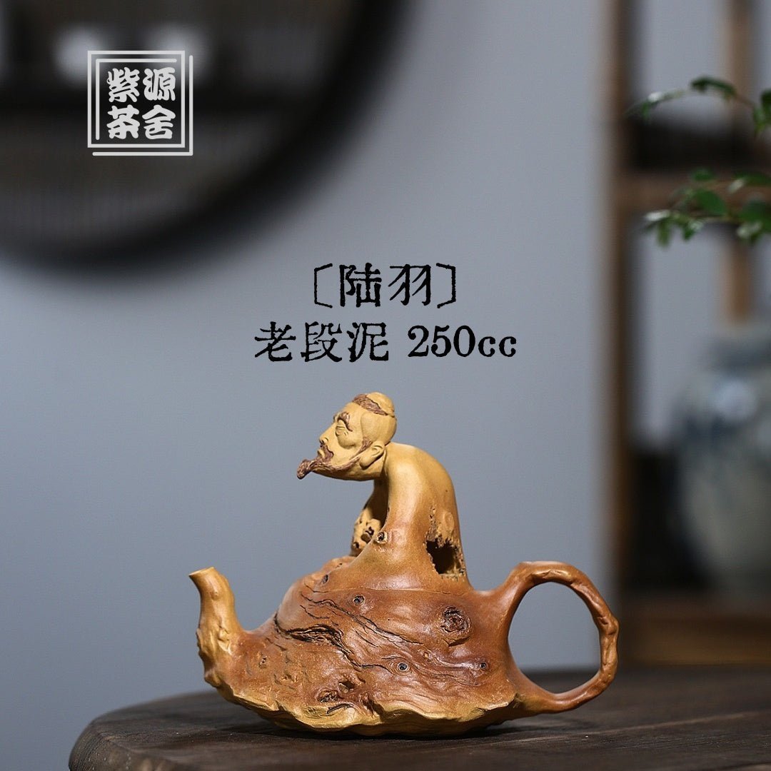 Lu Yu 250cc - Yixing Handmade Teapot - zycs_China