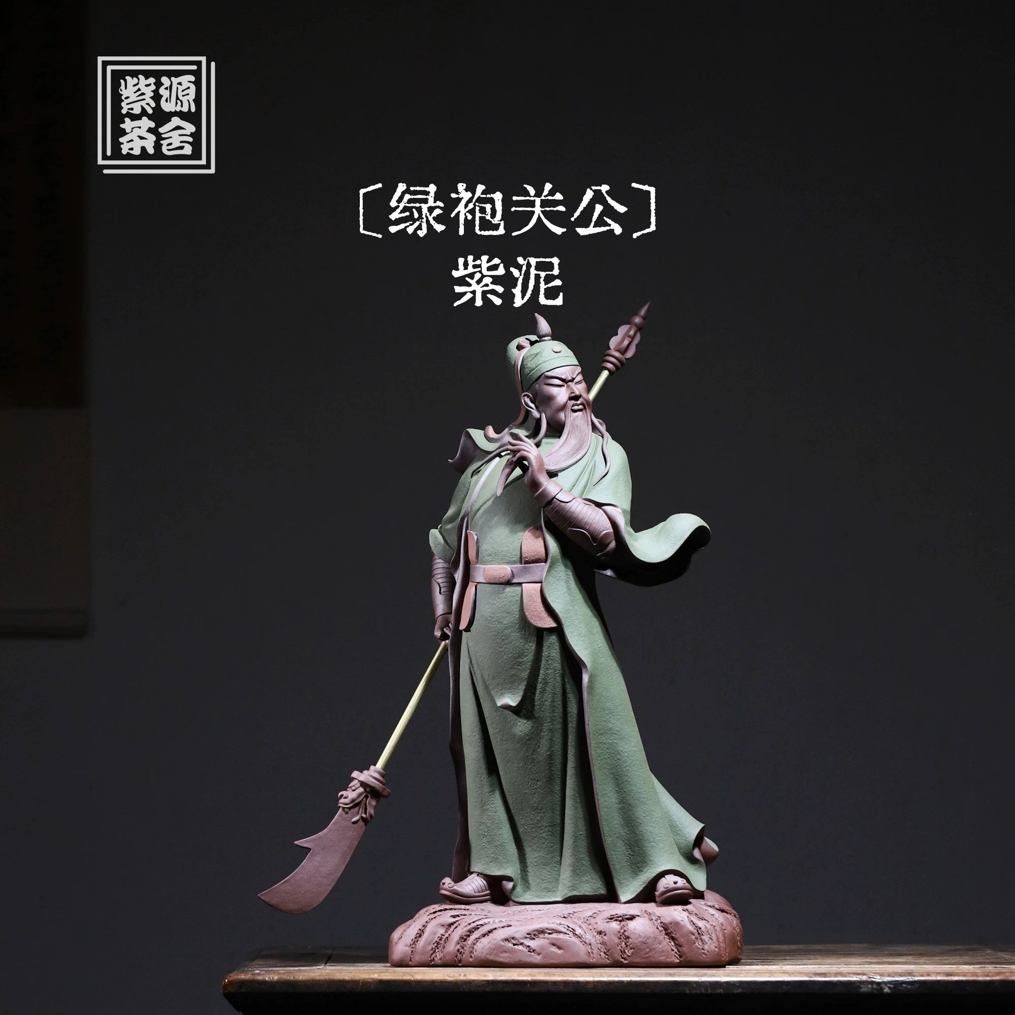 Lv Pao Guan Gong - Zisha Sculpture - zycs_China