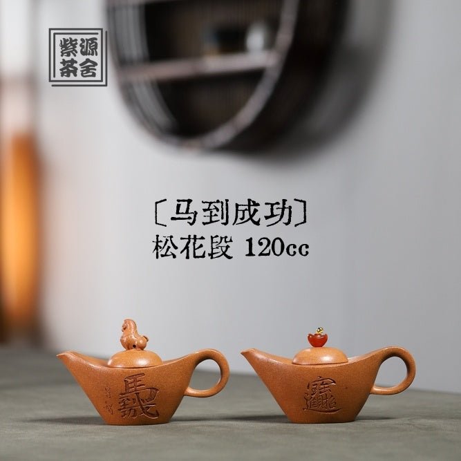 Ma Dao Cheng Gong 120cc - Yixing Handmade Teapot - zycs_China