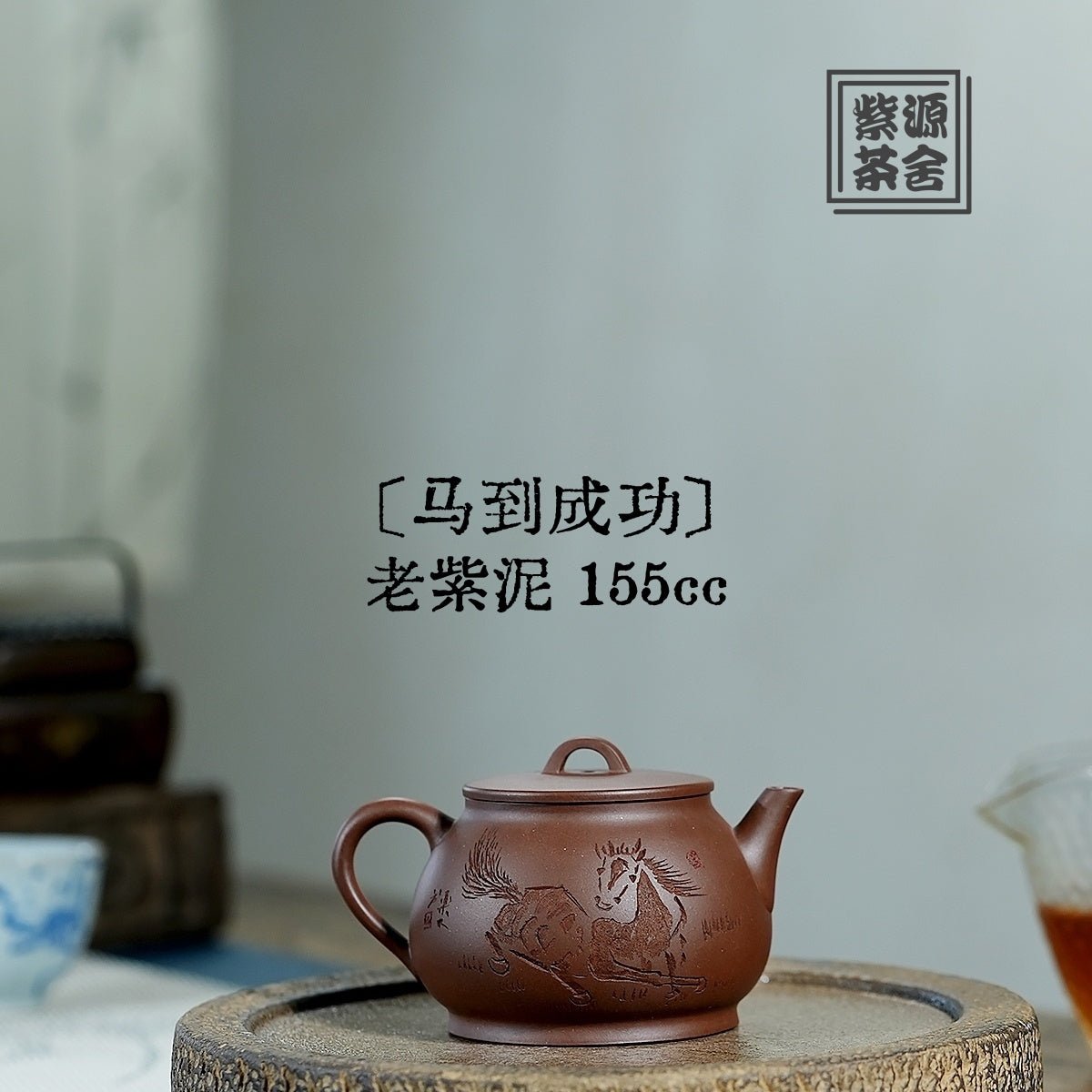Ma Dao Cheng Gong 155cc - Yixing Handmade Teapot - zycs_China