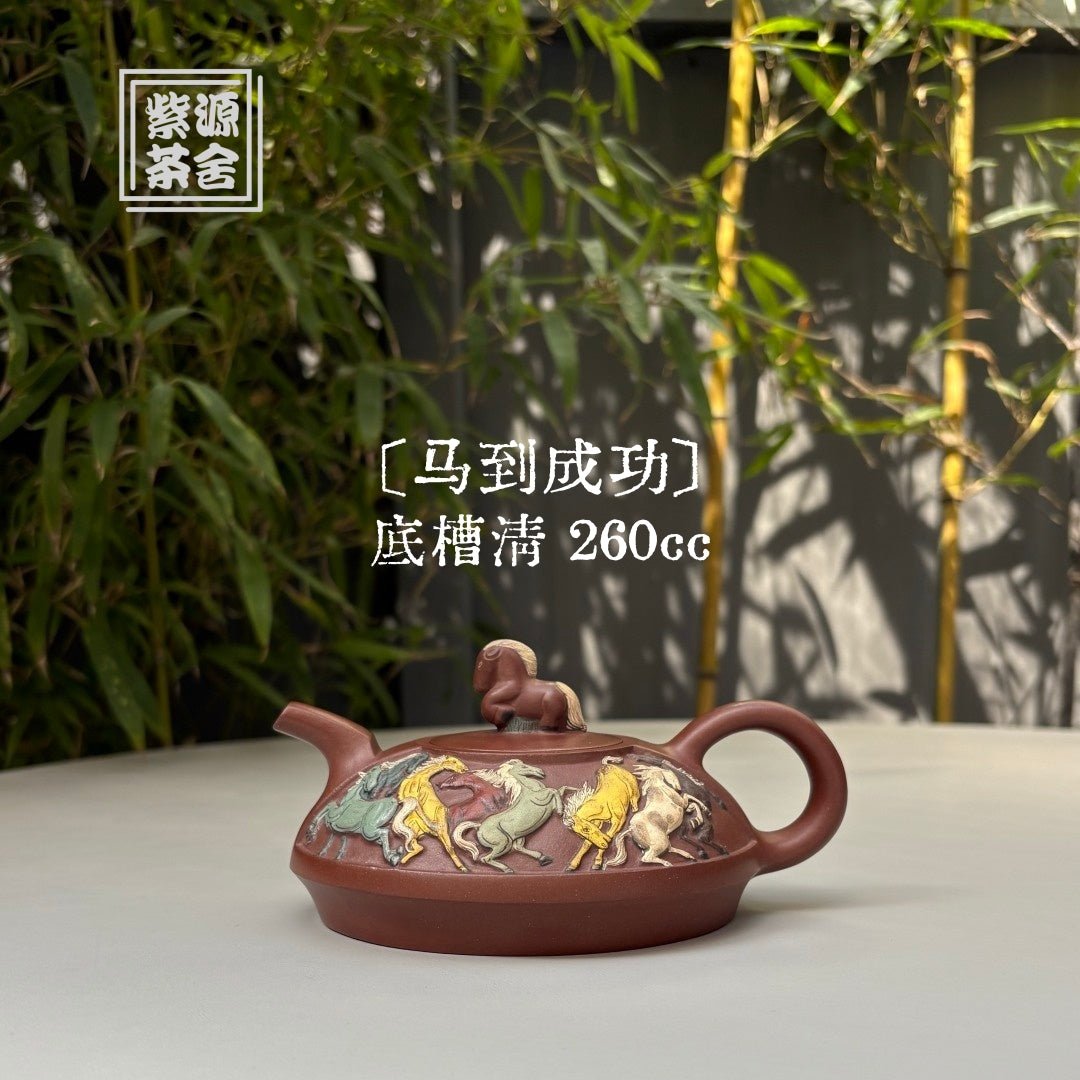 Ma Dao Cheng Gong 260cc - Yixing Handmade Teapot - zycs_China - tea - teapot