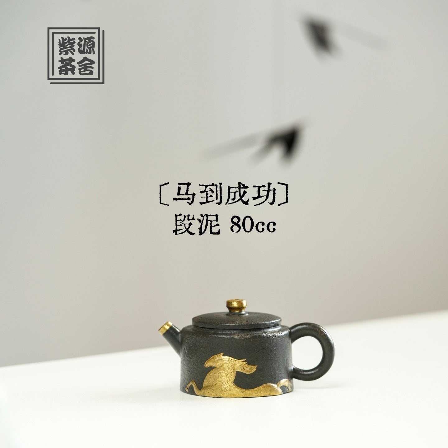 Ma Dao Cheng Gong 80cc - Yixing Handmade Teapot - zycs_China