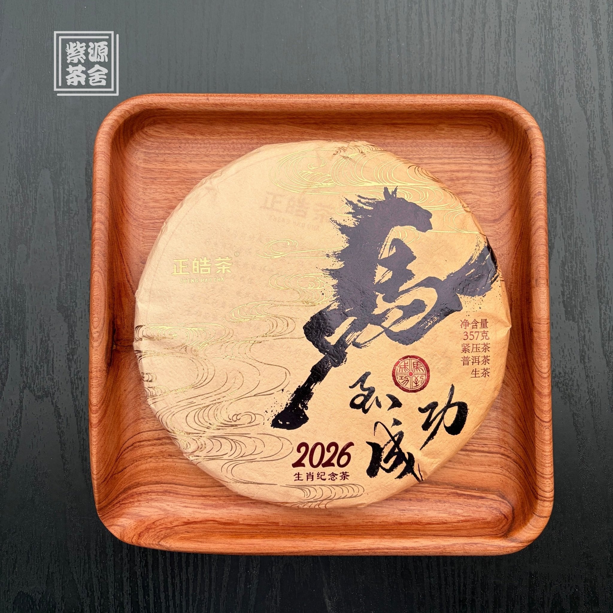 Ma Dao Cheng Gong Pu'er Tea - Fine Tea - zycs_China - tea - teapot