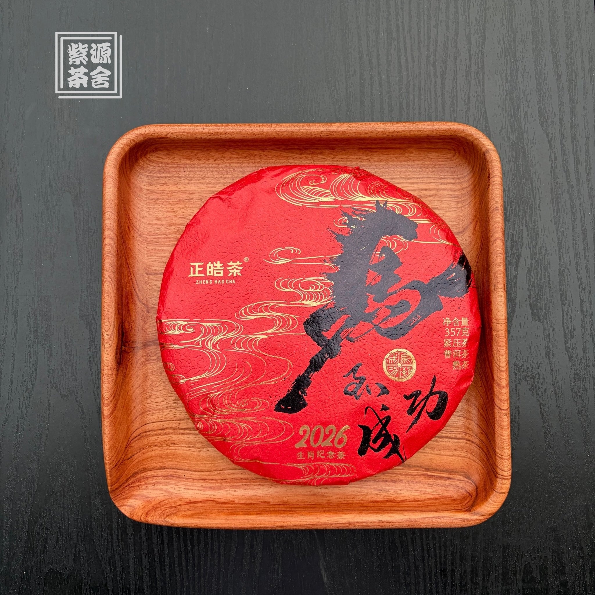 Pu're Tea - zycs_China