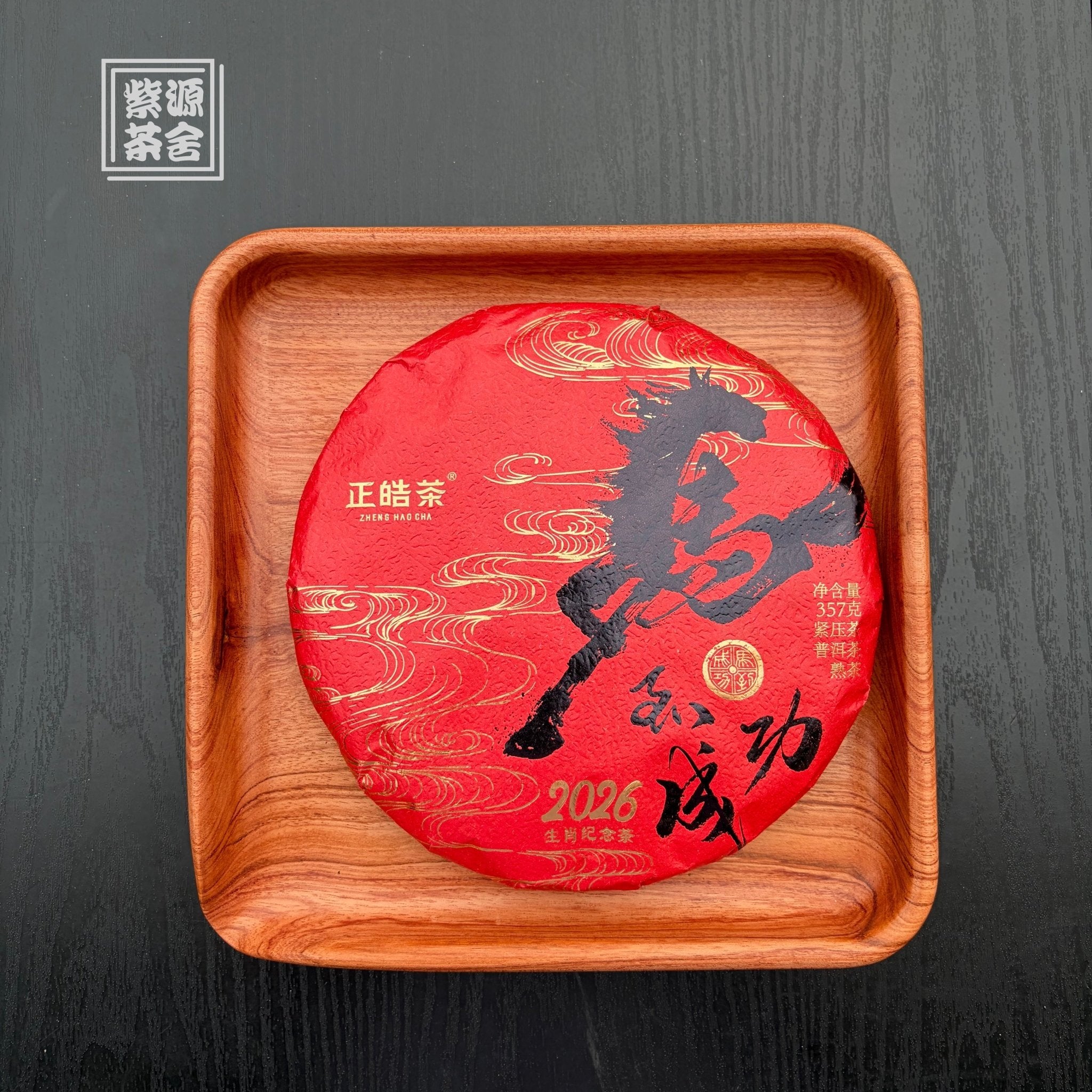 Ma Dao Cheng Gong Pu'er Tea - Fine Tea - zycs_China - tea - teapot