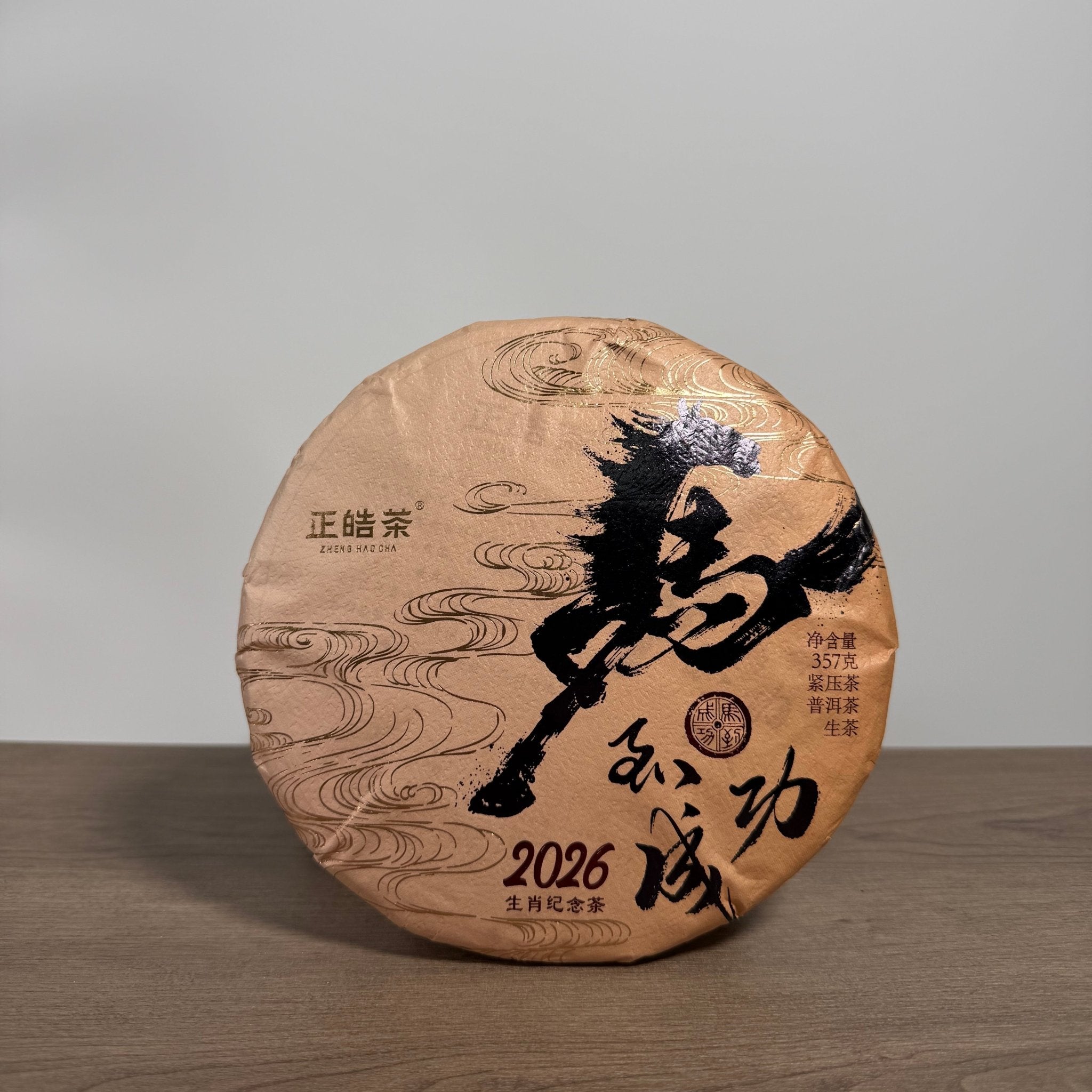 Ma Dao Cheng Gong Pu'er Tea - Fine Tea - zycs_China - tea - teapot