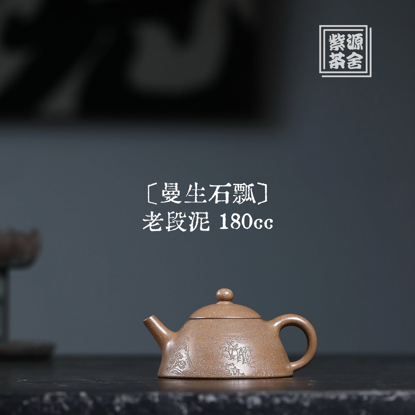 Man Sheng Shi Piao 180cc - Yixing Handmade Teapot - zycs_China