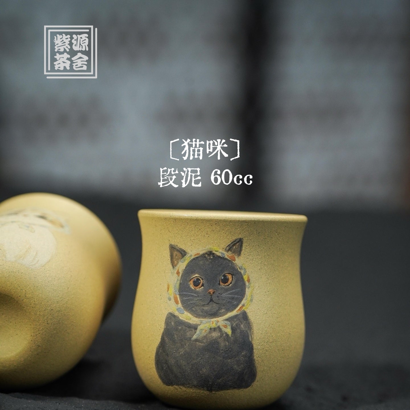 Mao Mi 60cc - Yixing Handmade Teacup - zycs_China - tea - teapot