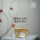 Mao Mi 90cc - Yixing Handmade Teapot 江苏宜兴