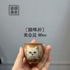Mao Mi Bei 60cc - Yixing Handmade Teacup - zycs_China