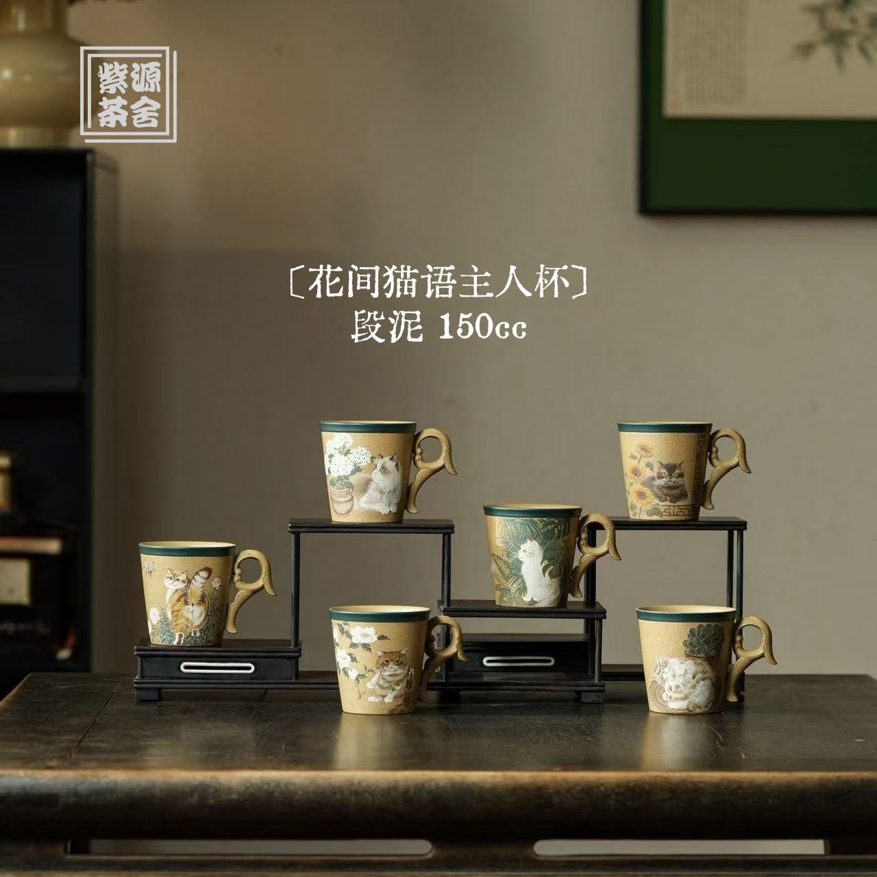 Mao Yu 150cc - Yixing Handmade Teacup - zycs_China