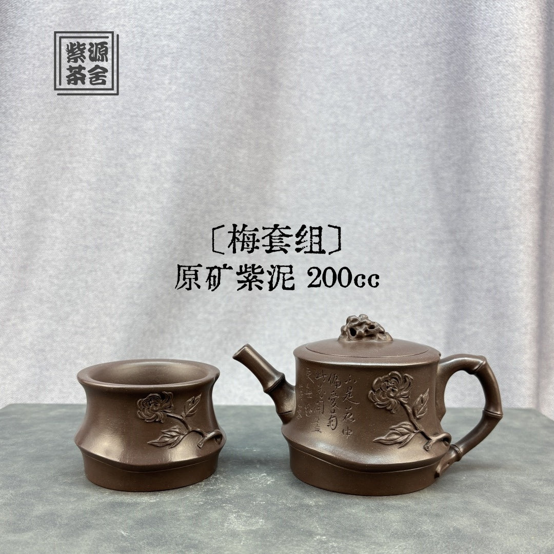 Mei 200cc - Yixing Handmade Teapot - zycs_China