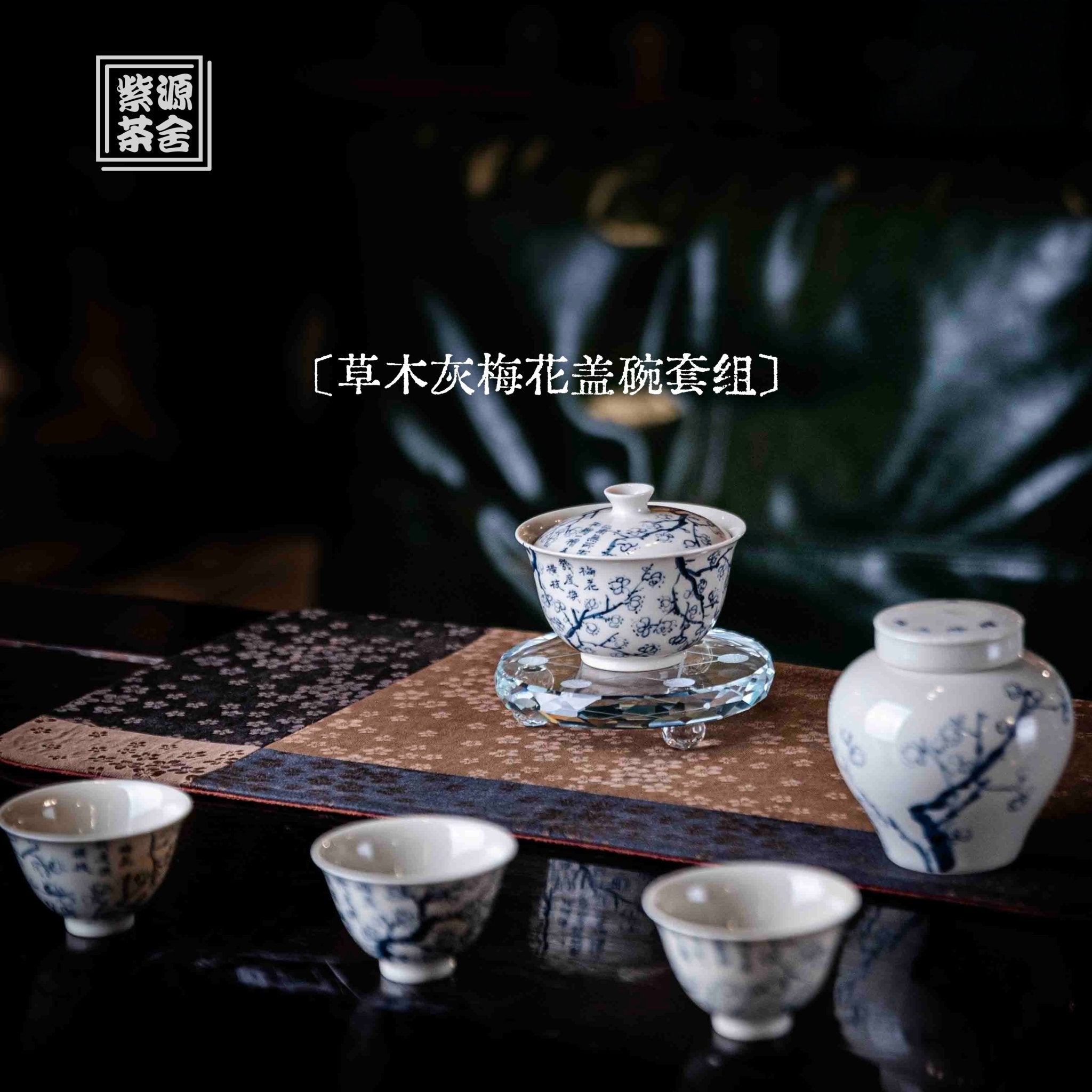 Mei Hua 100cc - Jing De Zhen Porcelain Gaiwan - zycs_China