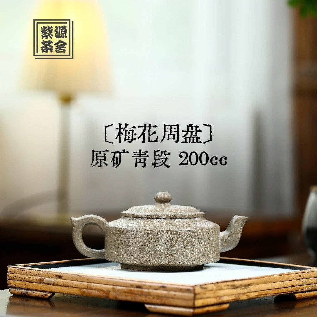 Mei Hua Zhou Pan 200cc - Yixing Handmade Teapot - zycs_China