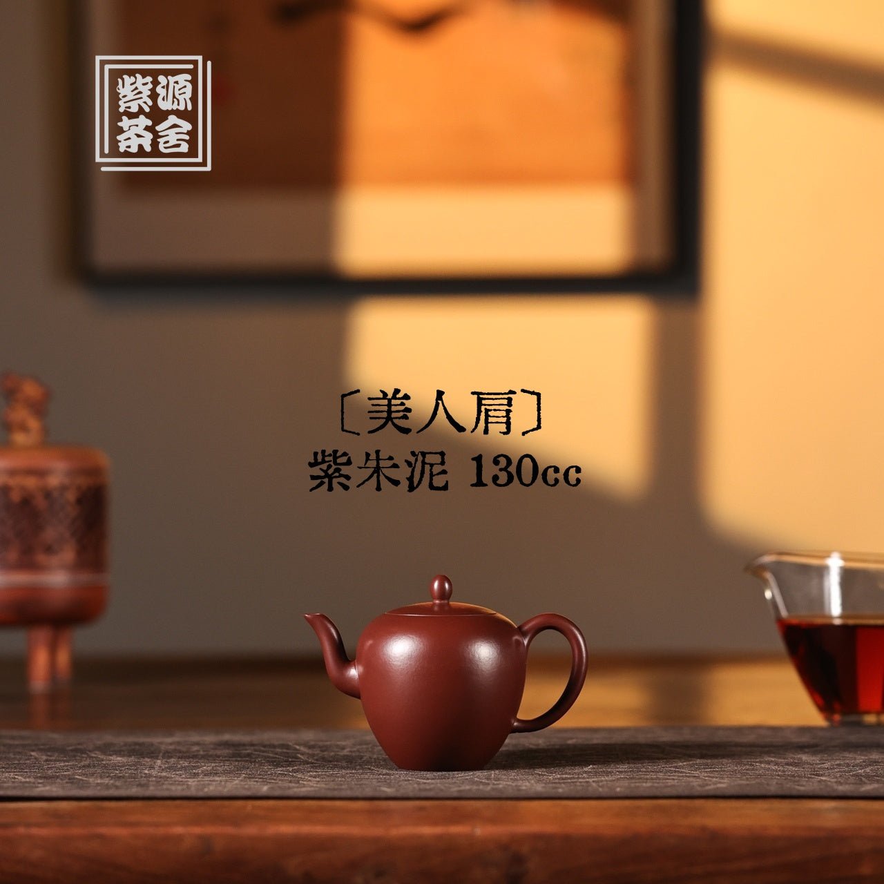 Mei Ren Jian 130cc - Yixing Handmade Teapot - zycs_China