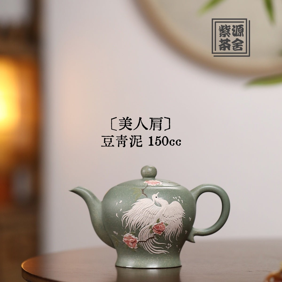 Mei Ren Jian 150cc - Yixing Handmade Teapot - zycs_China