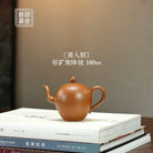 Mei Ren Jian 160cc - Yixing Handmade Teapot - zycs_China
