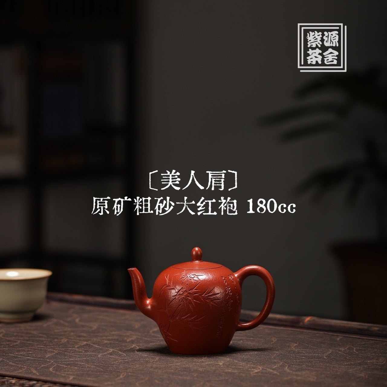 Mei Ren Jian 180cc - Yixing Handmade Teapot - zycs_China